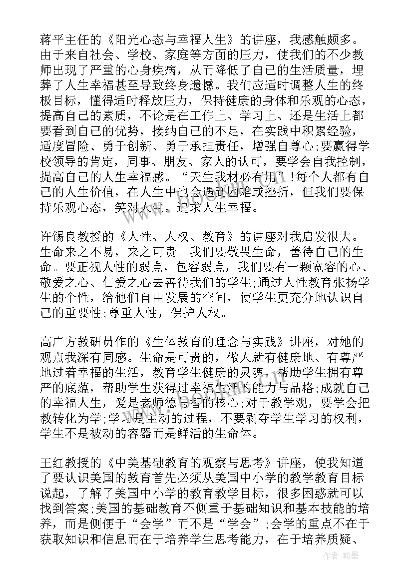 小学教师科学培训总结(汇总5篇)