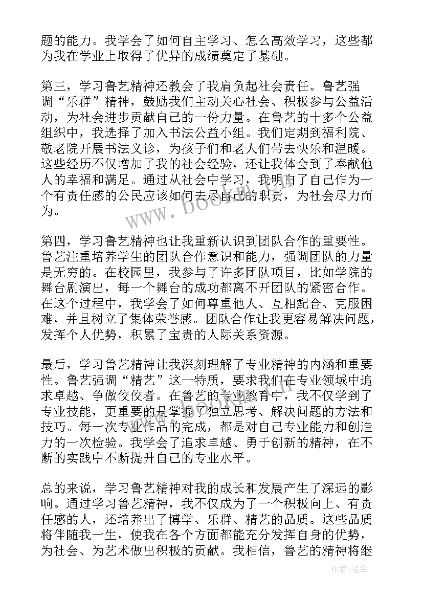 最新纪要精神心得体会(通用7篇)