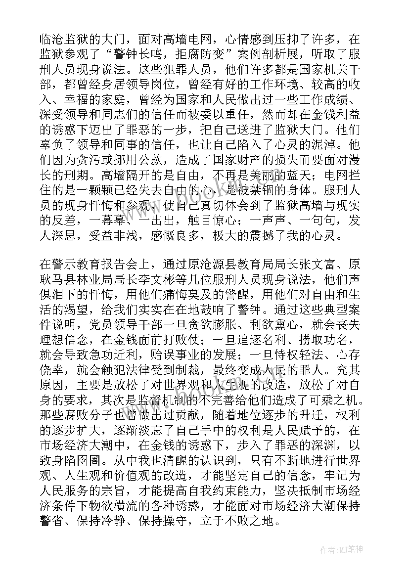 2023年部队饮酒教育心得体会 部队违规饮酒警示教育心得体会(通用5篇)