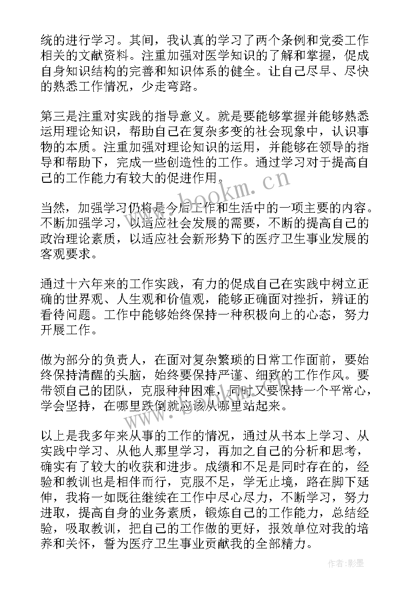 2023年小学教师政治思想个人总结 个人政治思想总结(大全8篇)