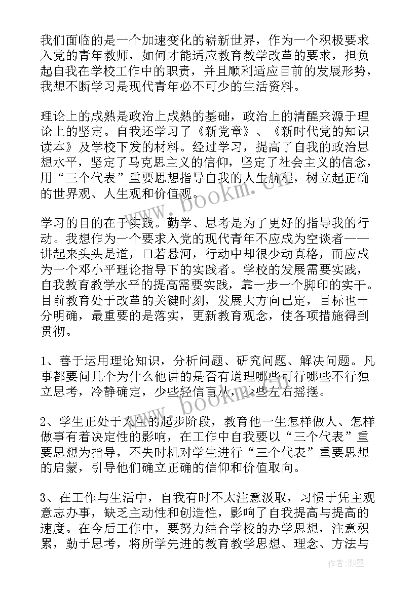 2023年小学教师政治思想个人总结 个人政治思想总结(大全8篇)