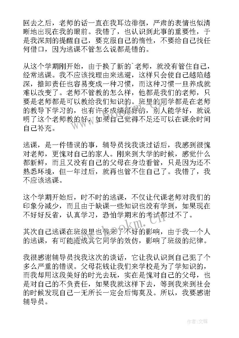 2023年纪律的检讨 检讨学生纪律的检讨书(实用9篇)