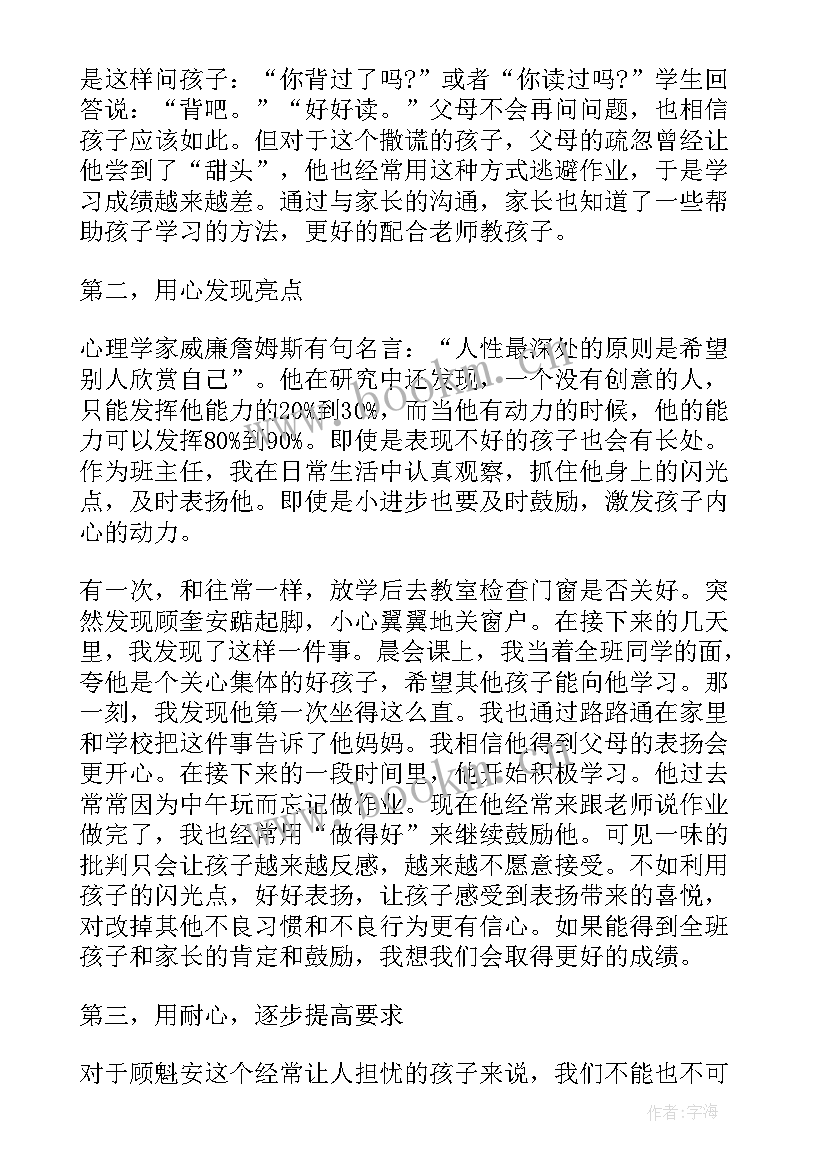 2023年六年级学困生辅导工作计划(优秀10篇)