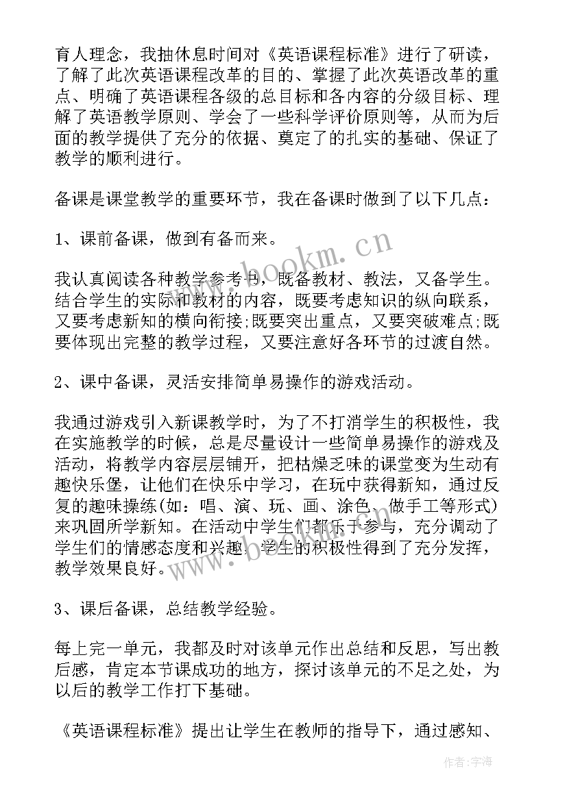 2023年六年级学困生辅导工作计划(优秀10篇)