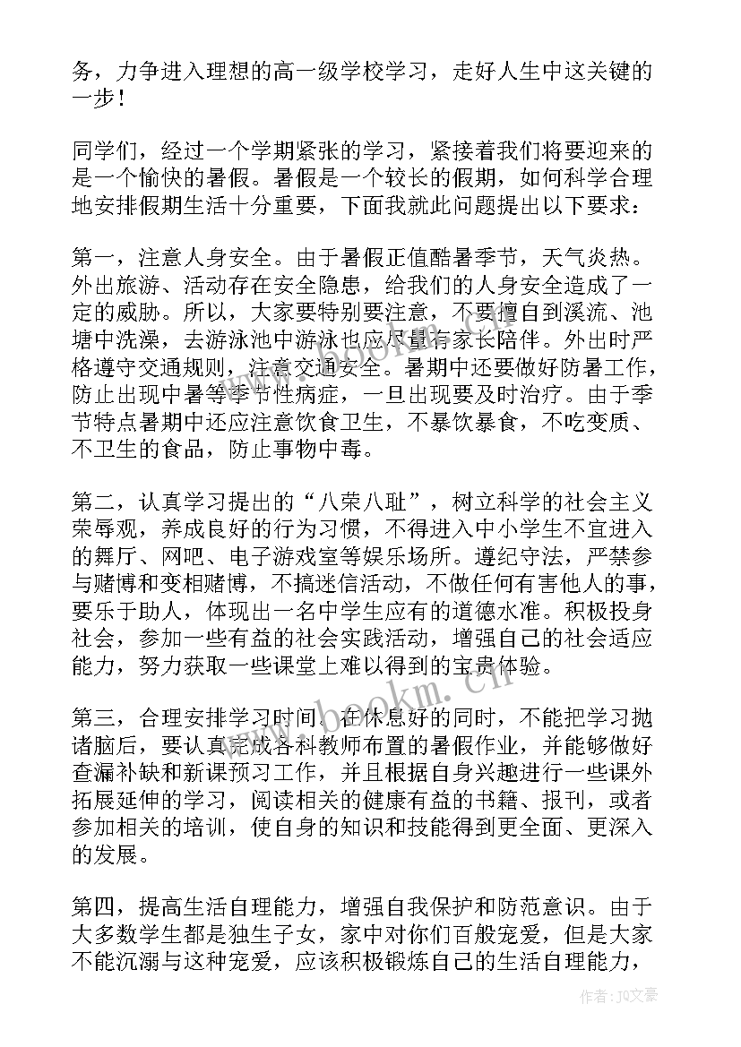 校长在小学休业式上的讲话材料 小学休业礼校长讲话(通用8篇)