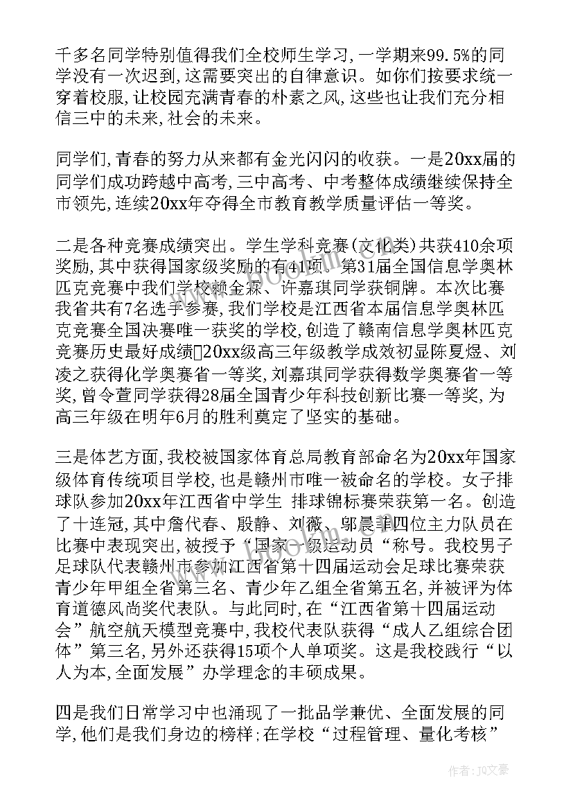 校长在小学休业式上的讲话材料 小学休业礼校长讲话(通用8篇)