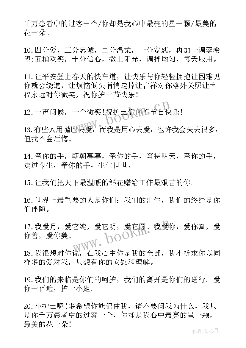 2023年军训送温暖祝福语(通用7篇)