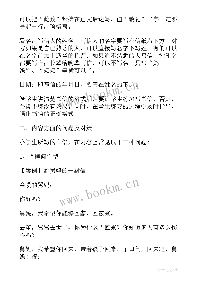 2023年大学英语口语实训报告总结 浅谈大学英语口语常见问题及其对策(汇总5篇)