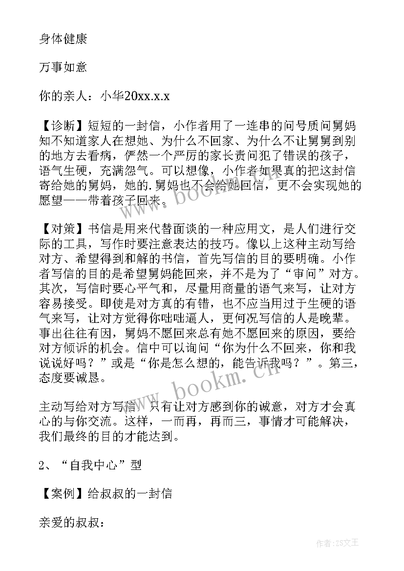 2023年大学英语口语实训报告总结 浅谈大学英语口语常见问题及其对策(汇总5篇)