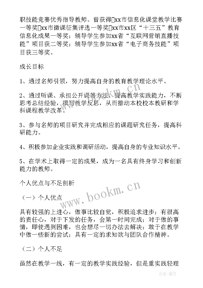 2023年初中教师个人发展三年规划 初中政治教师个人发展规划(优秀10篇)