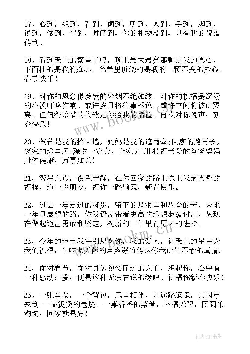 最新给企业新年祝福 企业年终新春祝词(优秀5篇)