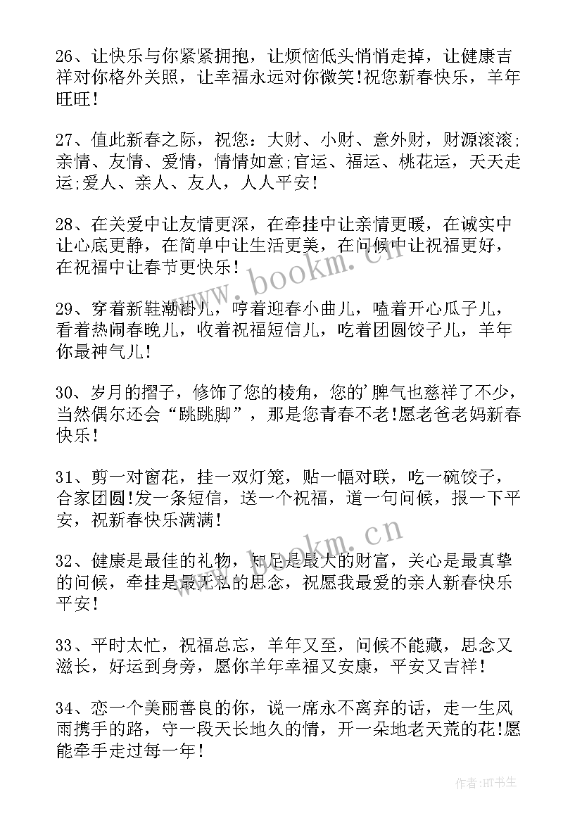 最新给企业新年祝福 企业年终新春祝词(优秀5篇)