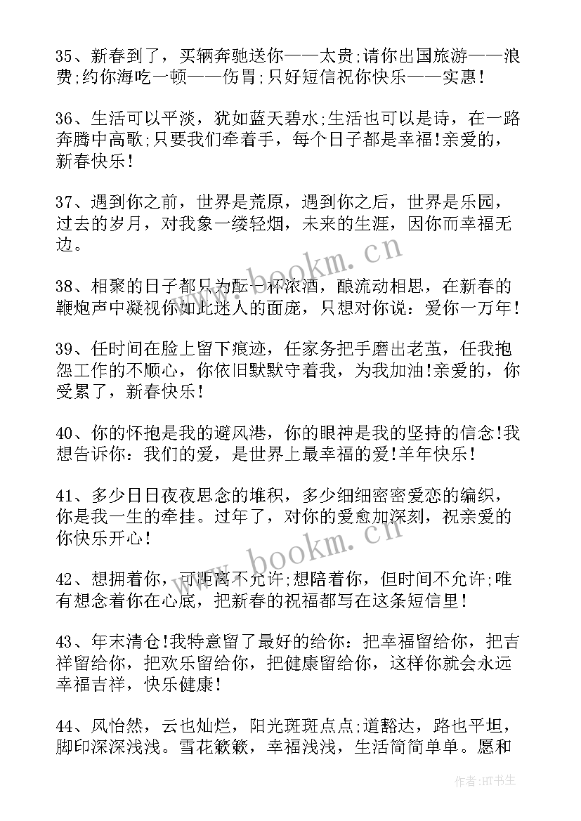 最新给企业新年祝福 企业年终新春祝词(优秀5篇)