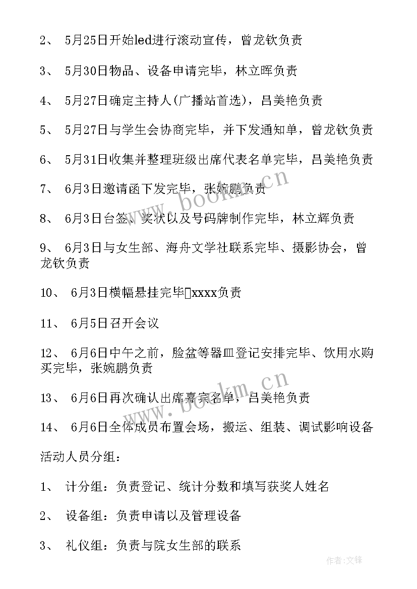 端午节活动策划案活动背景(实用6篇)