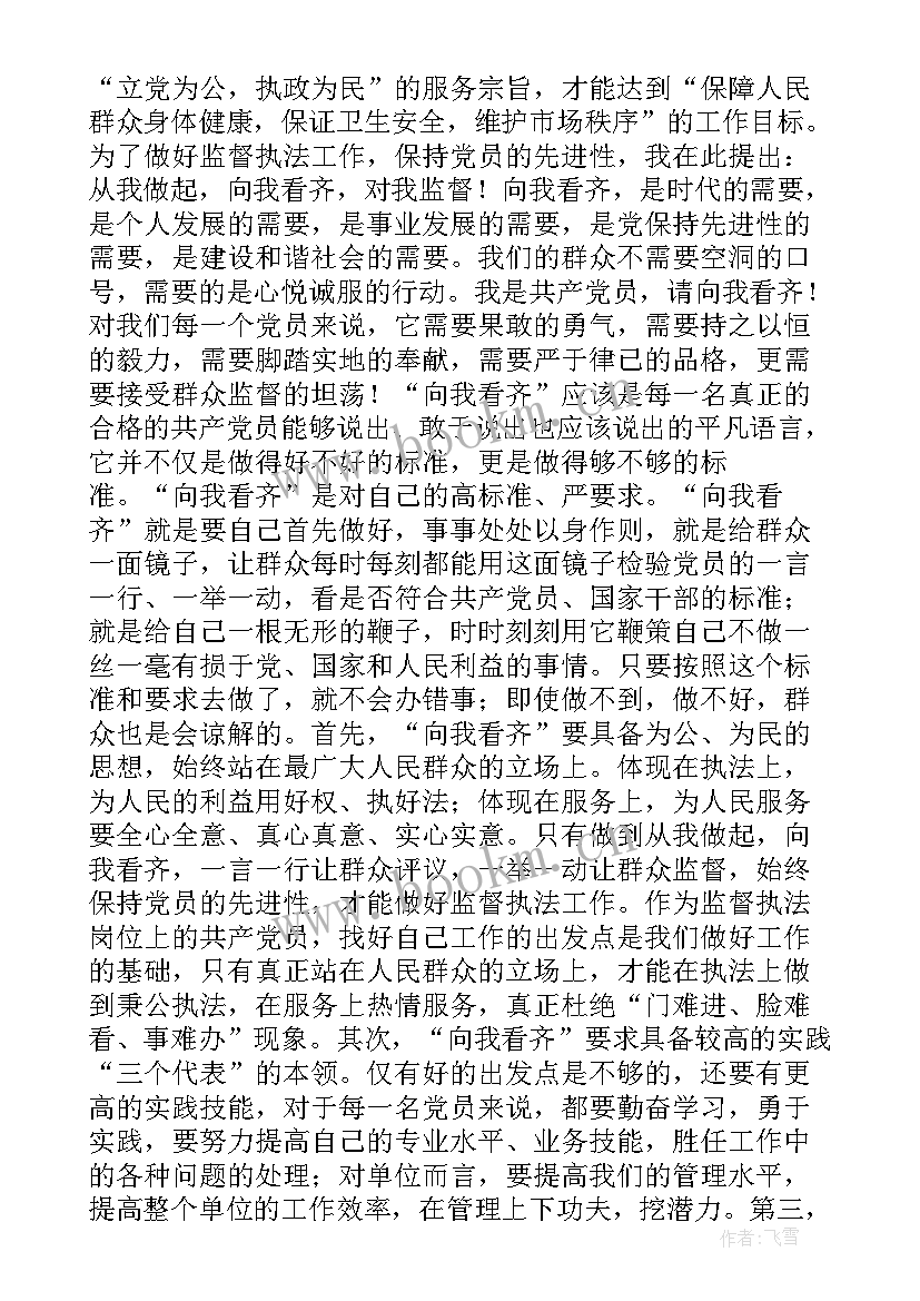 2023年卫生监督所岗位职责 卫生监督员竞选自我介绍(实用7篇)