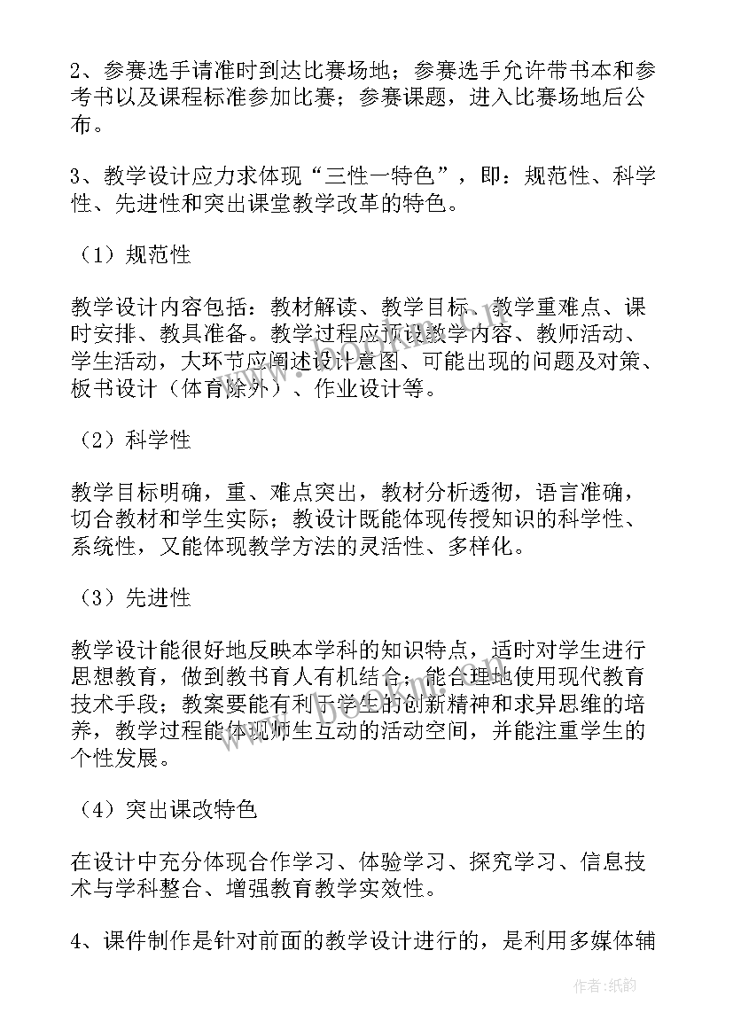 青年教师读书比赛方案 青年教师基本功比赛方案(大全5篇)