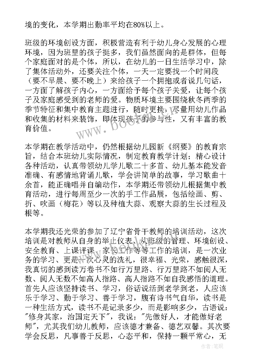 幼儿园大班工作总结个人 幼儿园大班工作总结(汇总5篇)