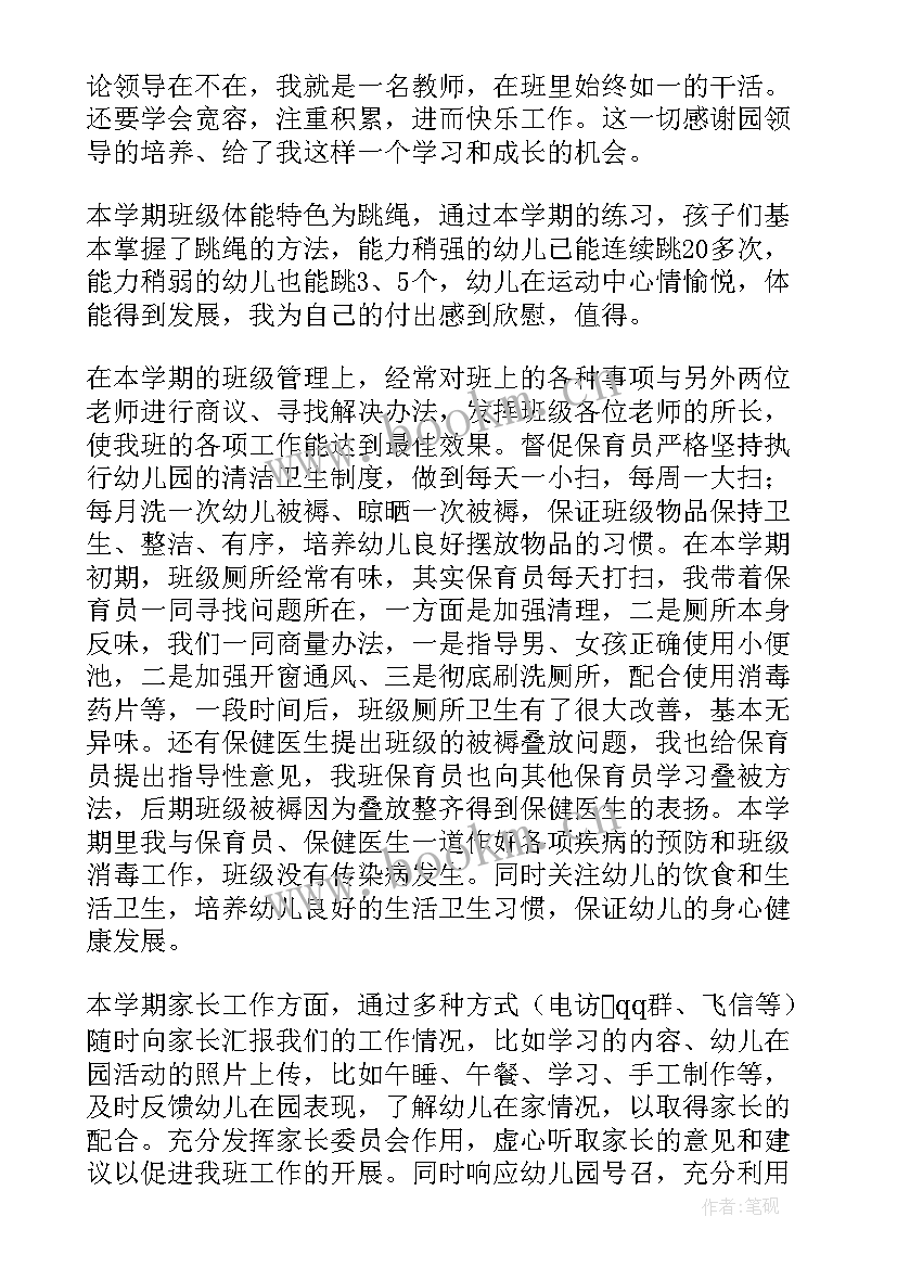 幼儿园大班工作总结个人 幼儿园大班工作总结(汇总5篇)