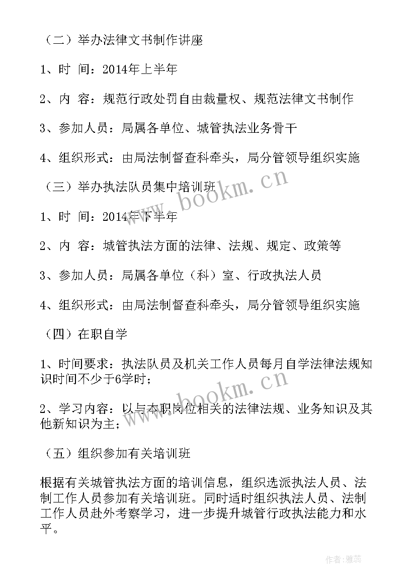 最新执法作风建设心得感悟(优质5篇)