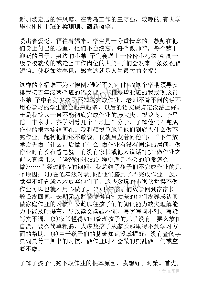 最新感受幸福的演讲稿 用心灵感受幸福演讲稿(汇总5篇)