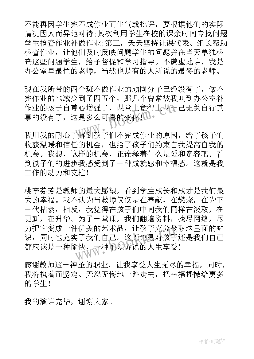 最新感受幸福的演讲稿 用心灵感受幸福演讲稿(汇总5篇)