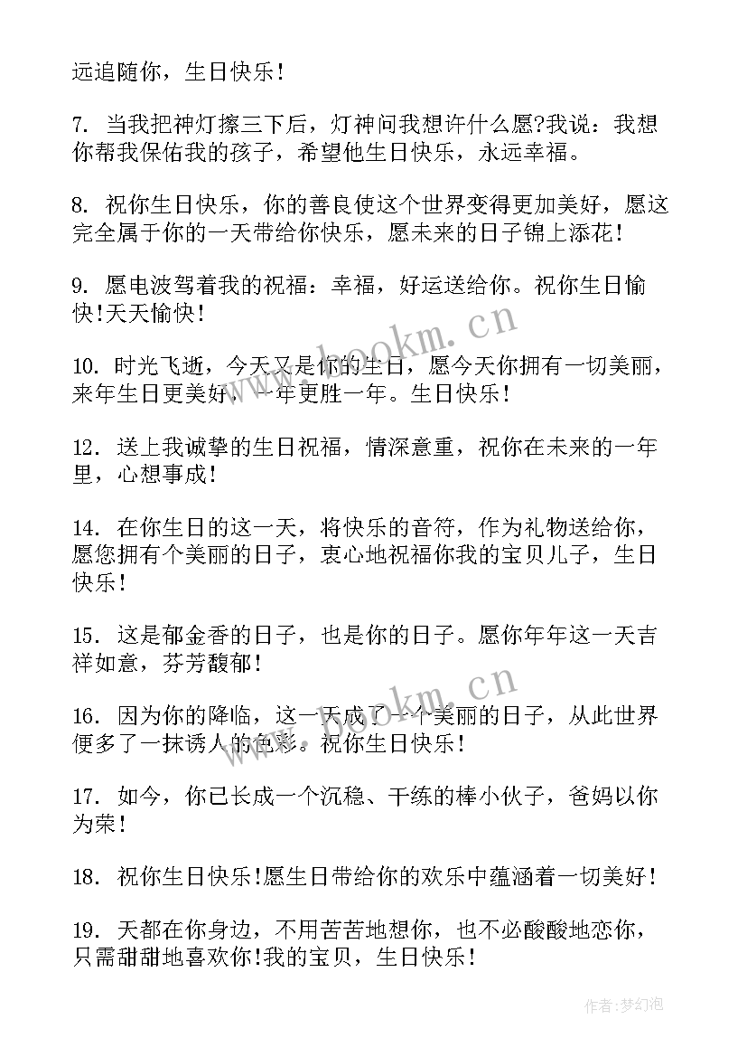 2023年岁宝贝女儿生日祝福语 宝贝生日祝福语(汇总5篇)