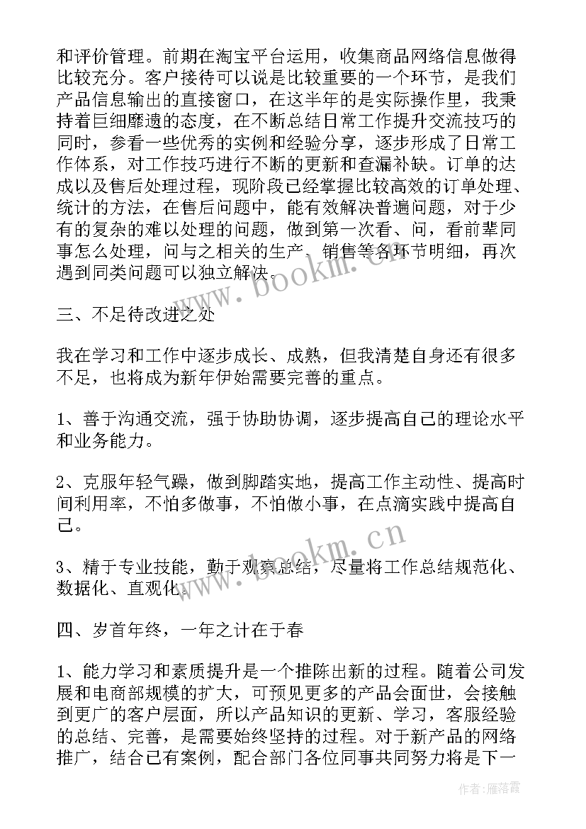 试用期的个人总结 试用期个人总结试用期工作总结(实用7篇)