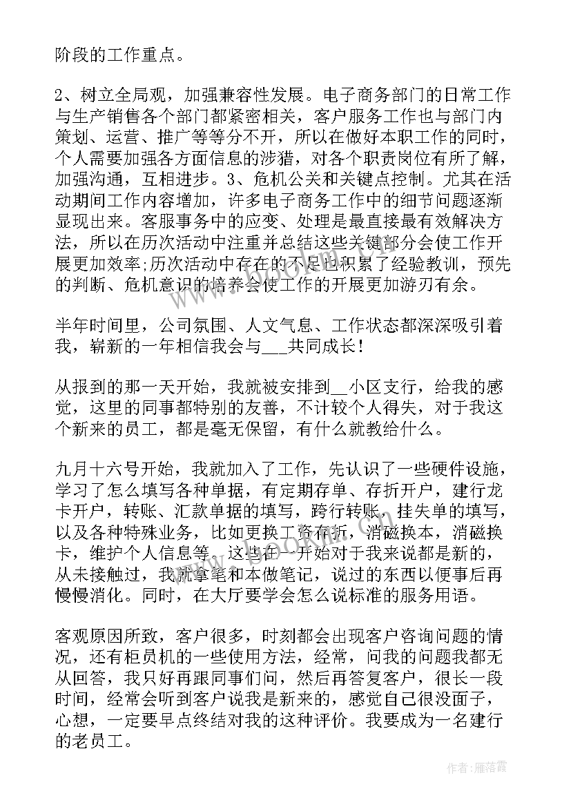 试用期的个人总结 试用期个人总结试用期工作总结(实用7篇)