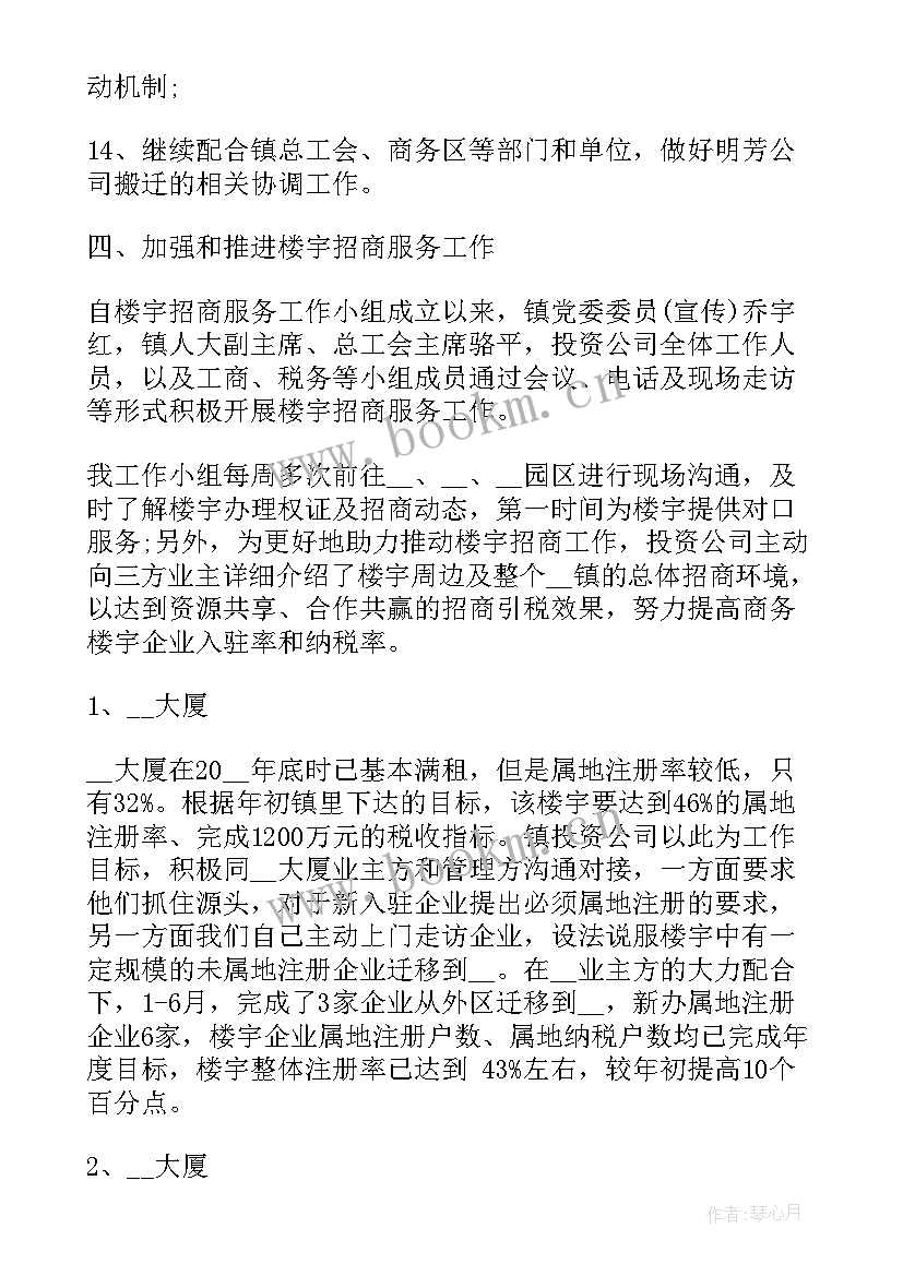 最新码头工作总结(优质9篇)