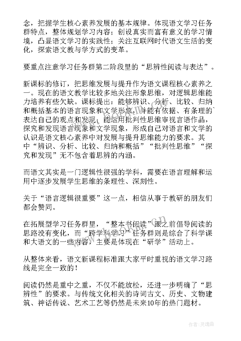 小学科学新课程标准心得体会(大全7篇)