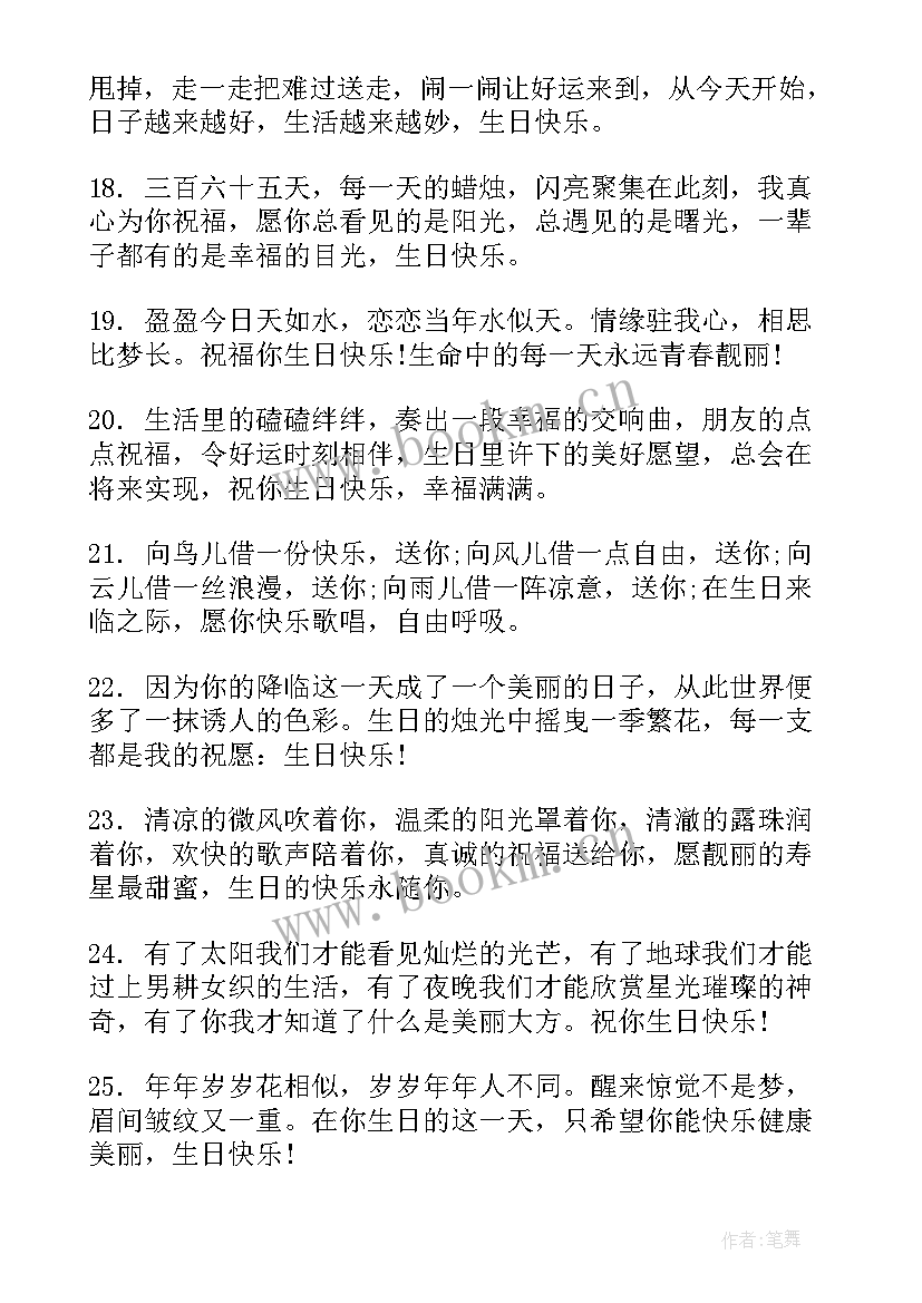 生日贺卡祝福语男朋友 生日贺卡祝福语(精选7篇)