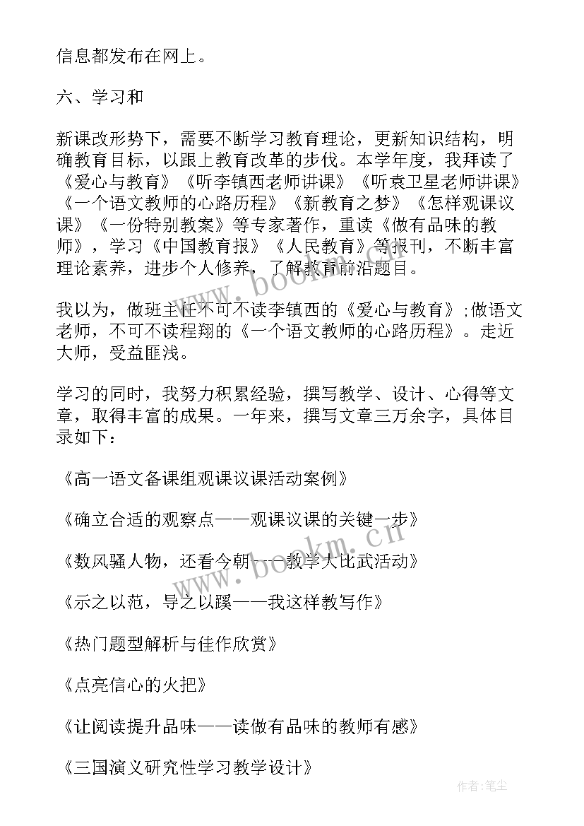 2023年语文期末工作总结教师(大全5篇)