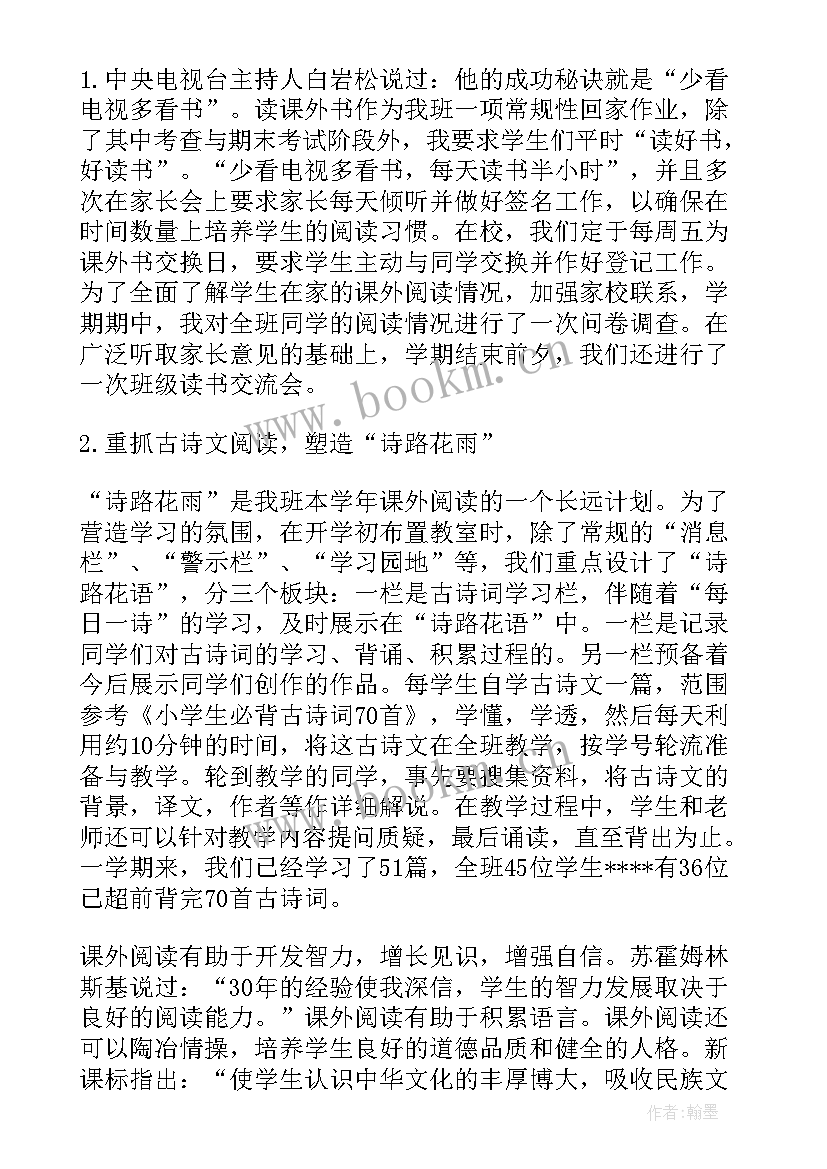 最新小学六年级总结 六年级科学总结(优秀7篇)