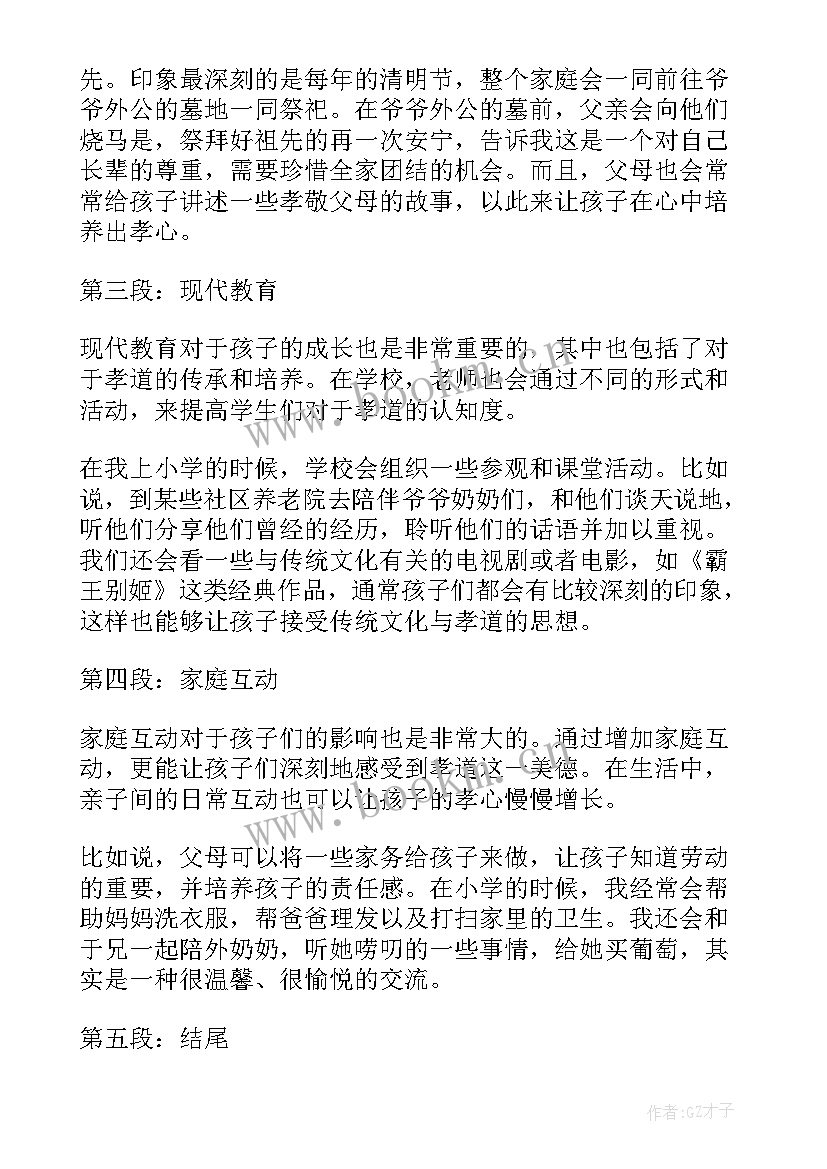 2023年小学安全教育总结语(大全5篇)