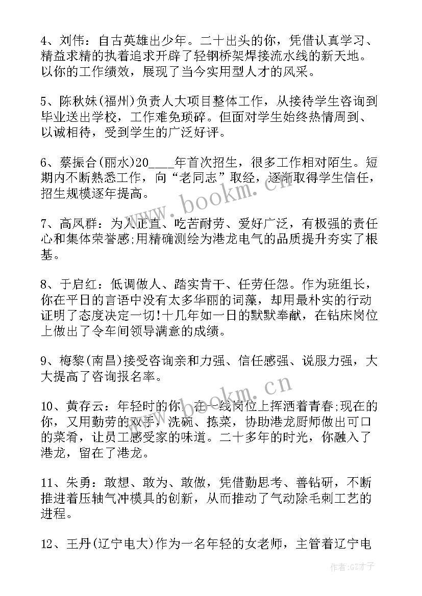 单位指导老师评语简单(汇总5篇)