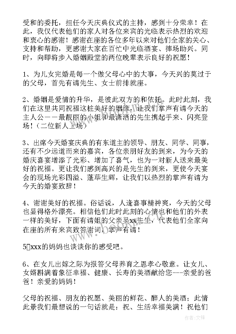 最新义方家长课堂三年级听课笔记(通用8篇)