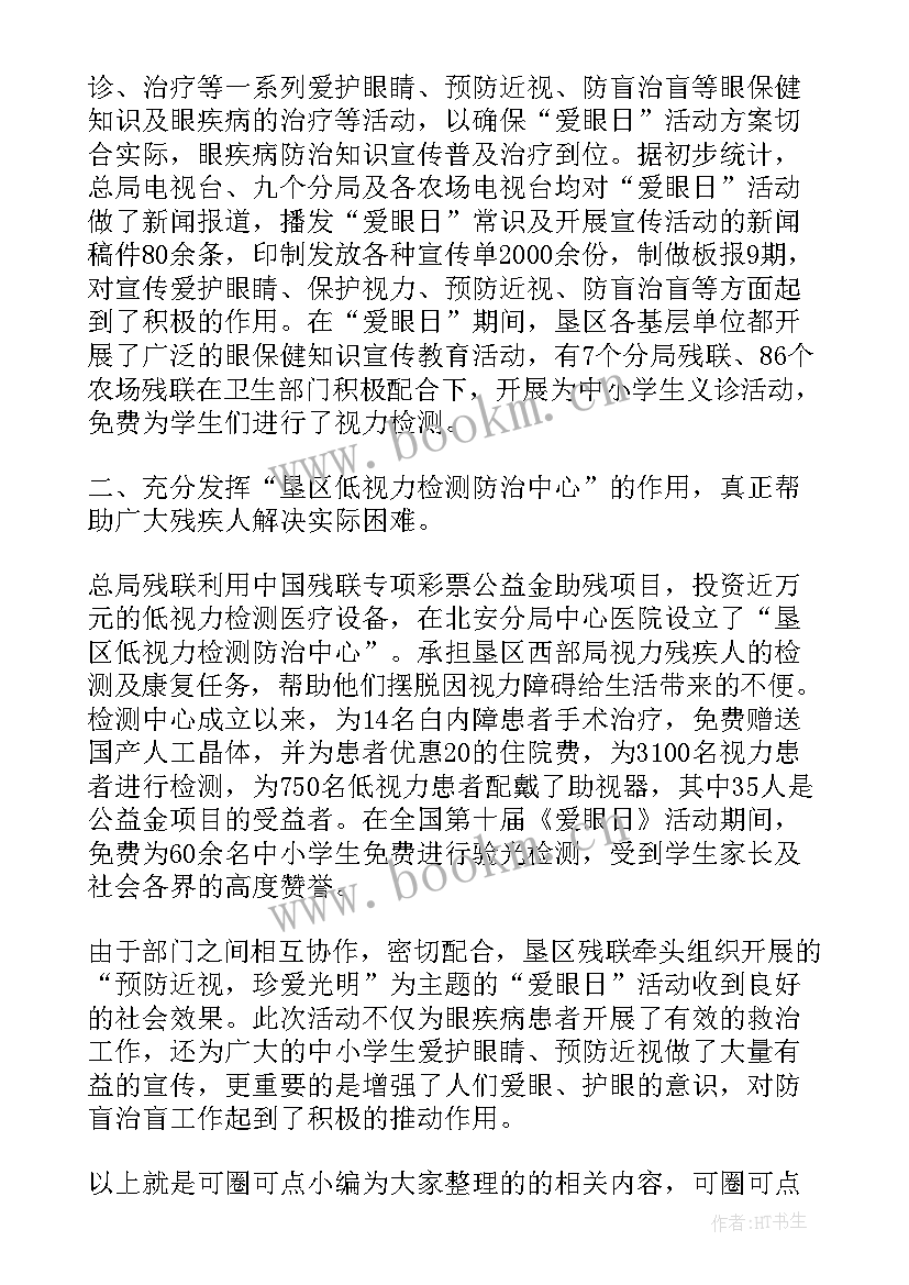 2023年同课异构活动总结美篇(优质5篇)