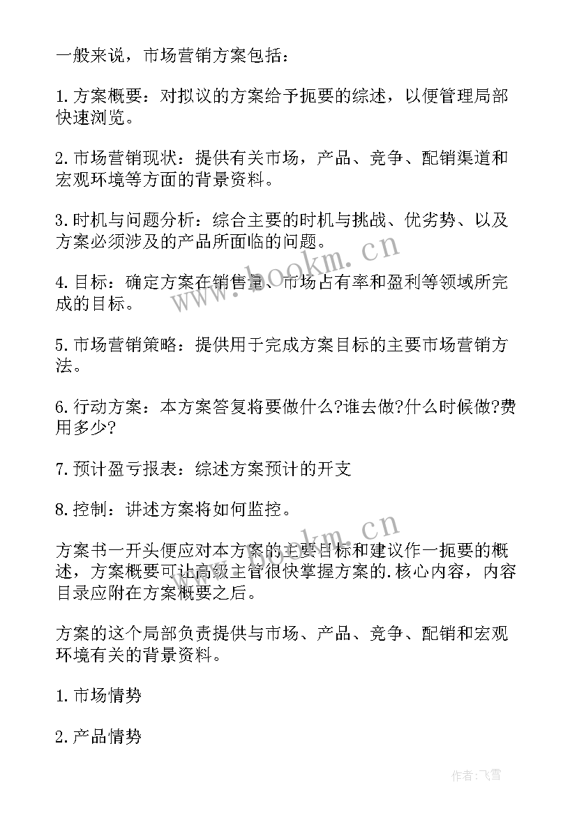 2023年销售员第一季度工作总结(优质5篇)