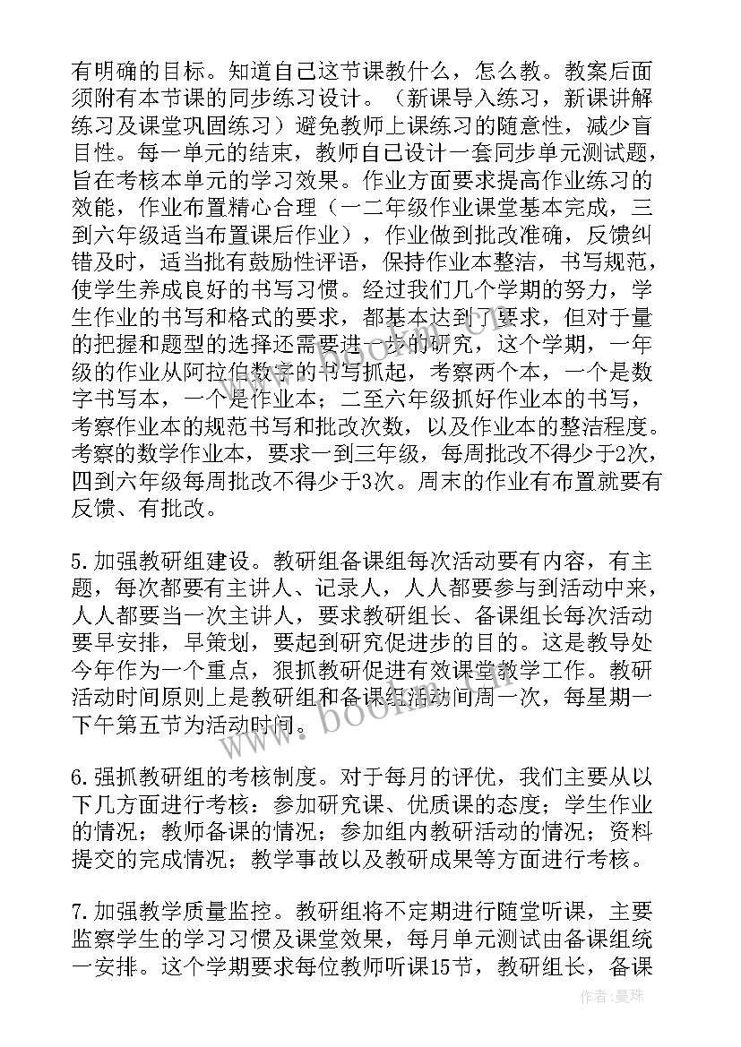 2023年本学期个人总结及下学期计划 下学期个人教学计划(通用10篇)