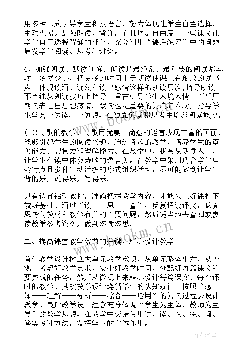 2023年三年级语文教学工作计划(汇总6篇)