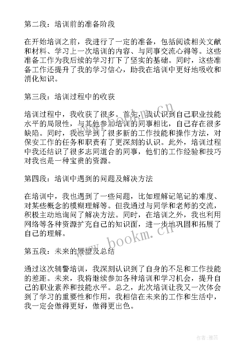 2023年参加班组长培训个人心得体会 参加班组长培训心得体会(优质5篇)