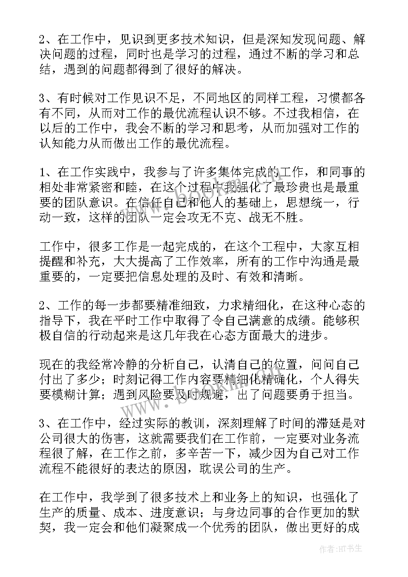 的工程个人工作总结 工程个人工作总结(汇总10篇)