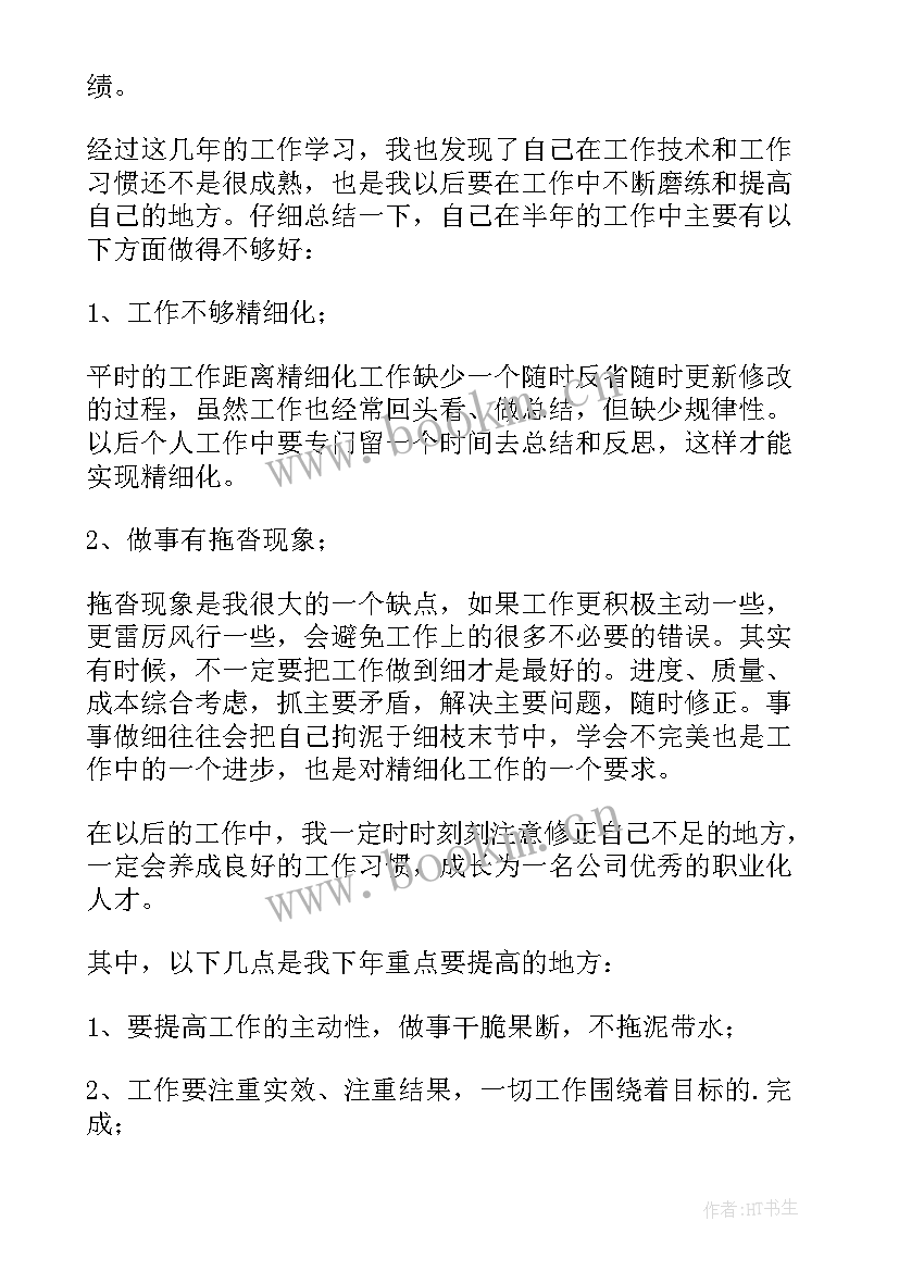 的工程个人工作总结 工程个人工作总结(汇总10篇)