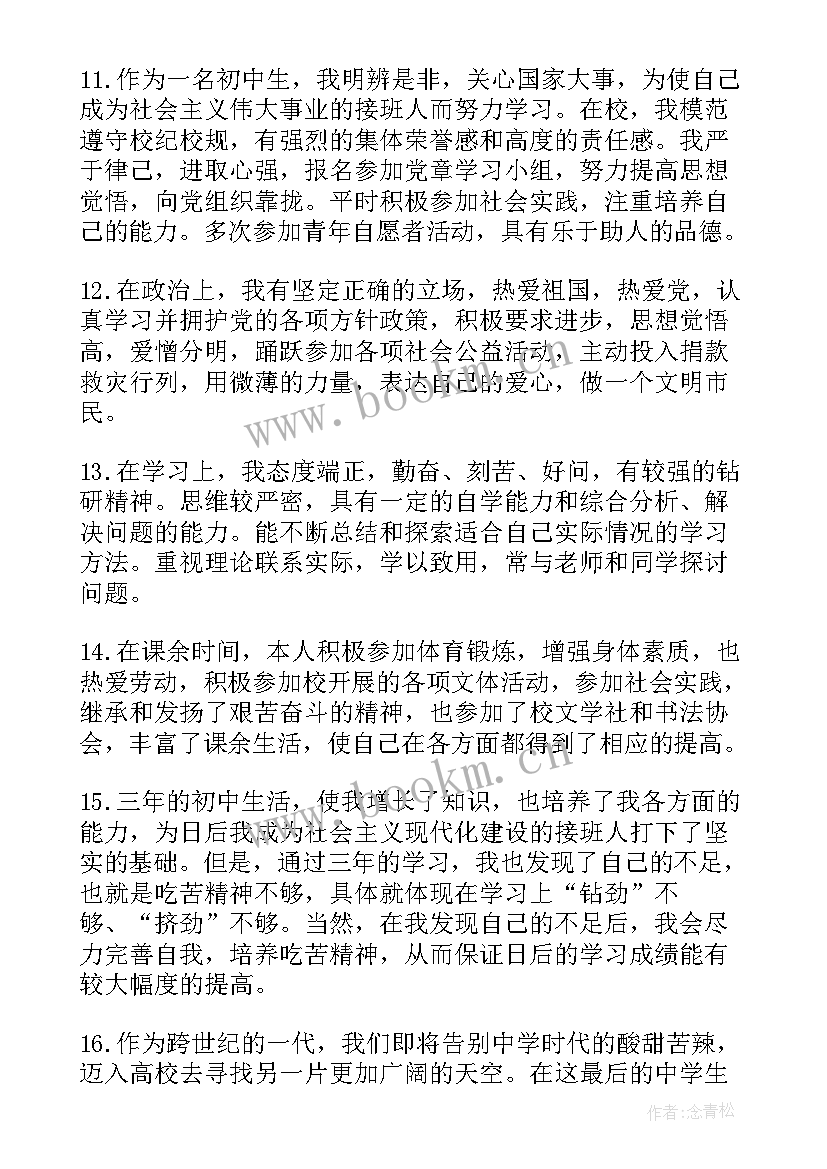 最新成长手册家长寄语小学生(汇总7篇)