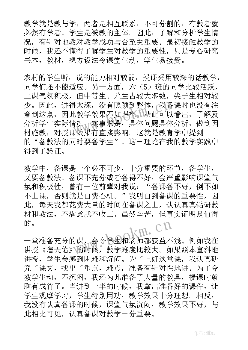 最新小学六年级语文教学工作总结部编版(优秀7篇)