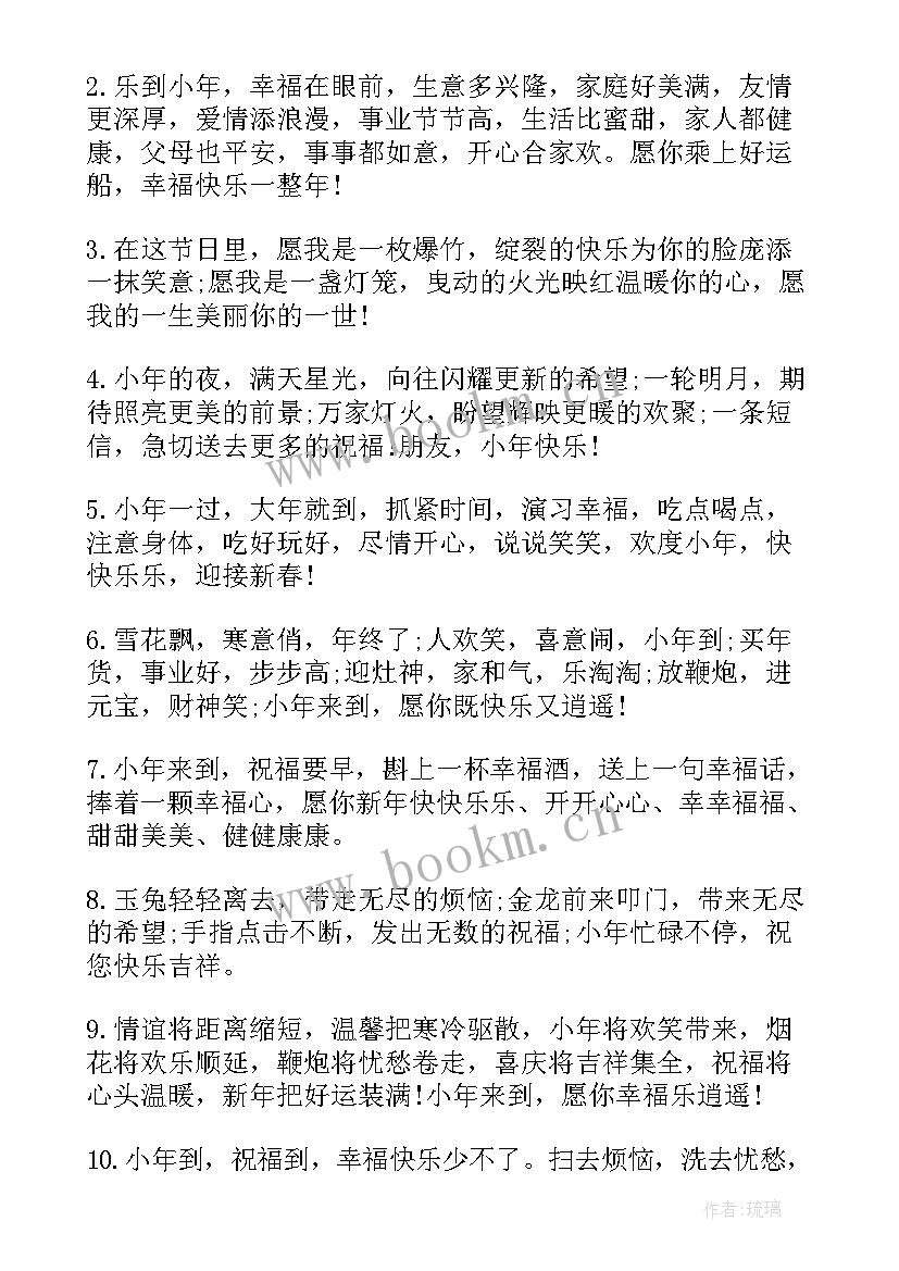 最新除夕祝福语最火同学 同学幽默搞笑生日祝福短信(优质8篇)