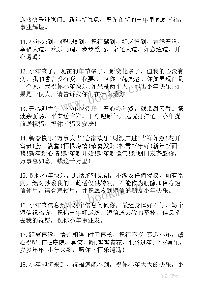 最新除夕祝福语最火同学 同学幽默搞笑生日祝福短信(优质8篇)