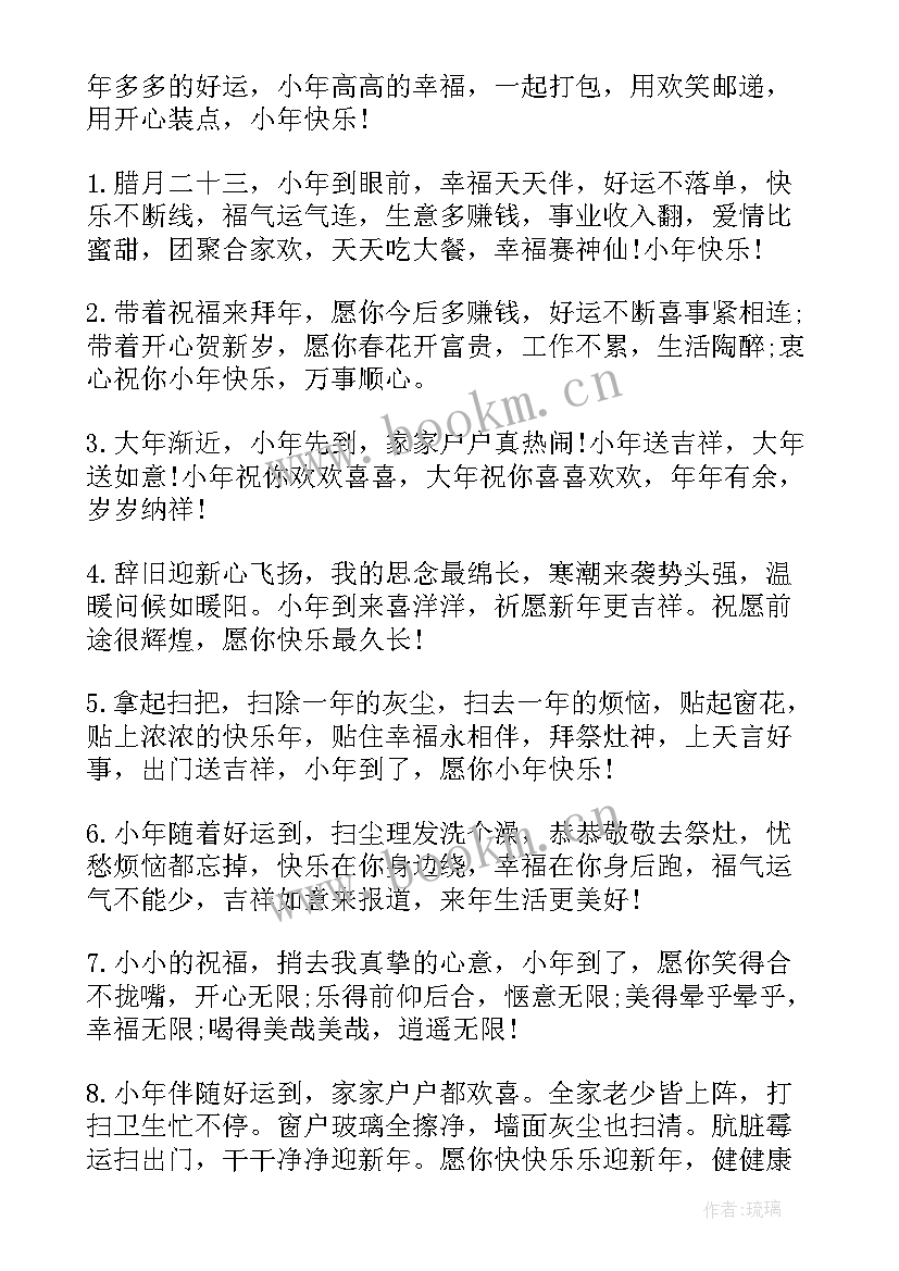 最新除夕祝福语最火同学 同学幽默搞笑生日祝福短信(优质8篇)