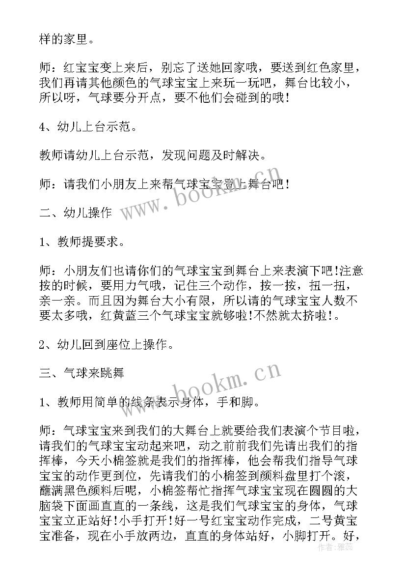 最新欢欢喜喜过新年教案中班(精选5篇)