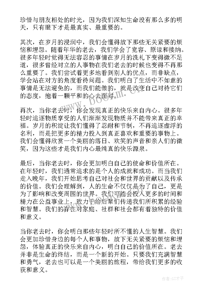 2023年当你老了作者叶芝是哪国诗人 当你老了心得体会(优秀6篇)